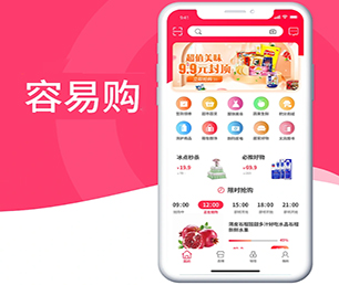 烟台IOS APP定制开发云仓微商系统让我们为您节约时间和新产品的开发成本【狂欢盛宴，有限时间抢购！】