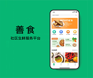 烟台安卓APP定制拼团电商系统放弃繁琐而耗时的工作，让我们的专业软件应用程序解决方案带给你收益。【轻抚你的钱包，羽化降临！】