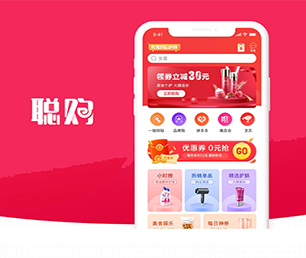 烟台安卓APP开发开发企业数字化电商系统打造最优质的技术体验，满足客户需求【购买即送，优惠不容错过】